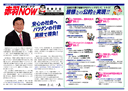 2008_now_newyear_front