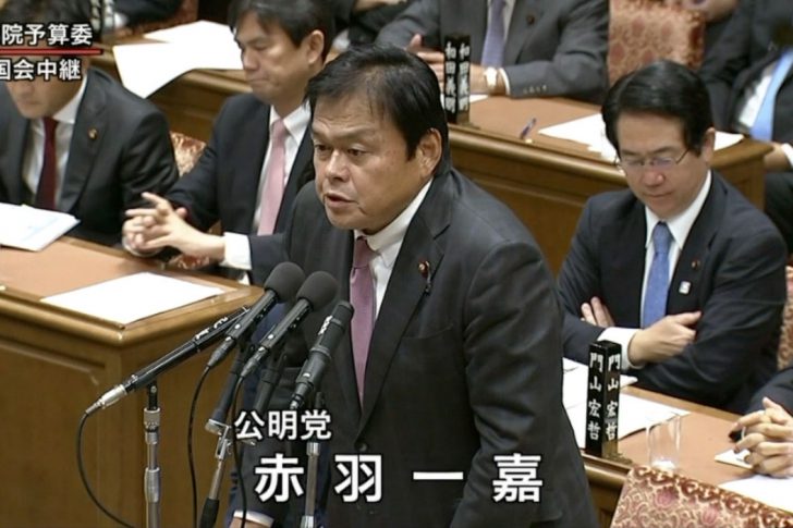 赤羽かずよし衆議院予算委員会で質問